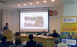конференция «Покрытия и обработка поверхности» 18-19 февраля 2016 года в Казани